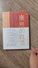 康熙的红票：全球化中的清朝 探索中西文化交融 许倬云等名家推荐 揭秘康熙帝与西方传教士的深度交流 历史爱好者必读 实拍图
