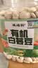 硃碌科 有机大粒白芸豆2.6斤罐装 粉糯易煮炖煮皆可低脂豆类富含蛋白质 实拍图