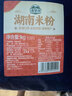 湾琴河湖南米粉1kg 低脂肪低钠 炒河粉拌粉米线粉干方便食品 实拍图