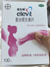 爱乐维拜耳爱乐维叶酸 复合维生素片100片 补充钙铁锌维生素c 孕妇叶酸备孕片女性艾乐维 怀孕早期孕前中后段 实拍图