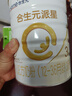 合生元（BIOSTIME）派星 幼儿配方奶粉3段(12-36个月)800g1罐【新旧随机发货】 实拍图