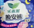 乐而雅花王懒睡派晚安裤XL码10片安睡裤夜安裤裤型姨妈巾卫生巾 实拍图
