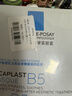 理肤泉（LA ROCHE-POSAY）B5多效保湿修复面膜15片(10片送5片) 保湿补水舒缓修复随机发货 实拍图