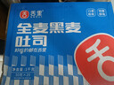 舌里黑麦全麦面包1kg0脂吐司粗粮早餐健身代餐休闲零食【京东真全麦】 实拍图