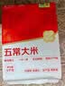 聖上壹品【京东基地 保真特等五常大米】10斤官方溯源 原粮稻花香2号 新米 实拍图