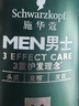 施华蔻（Schwarzkopf）男士薄荷活力洗发露450ml 长效清爽控油蓬松洗发水舒缓头皮洗头膏 实拍图