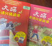 大猫英语分级阅读预备级1 Big Cat（幼儿园大班、小学一年级 读物9册+家庭阅读指导1册 点读版 附MP3光盘1张） 实拍图