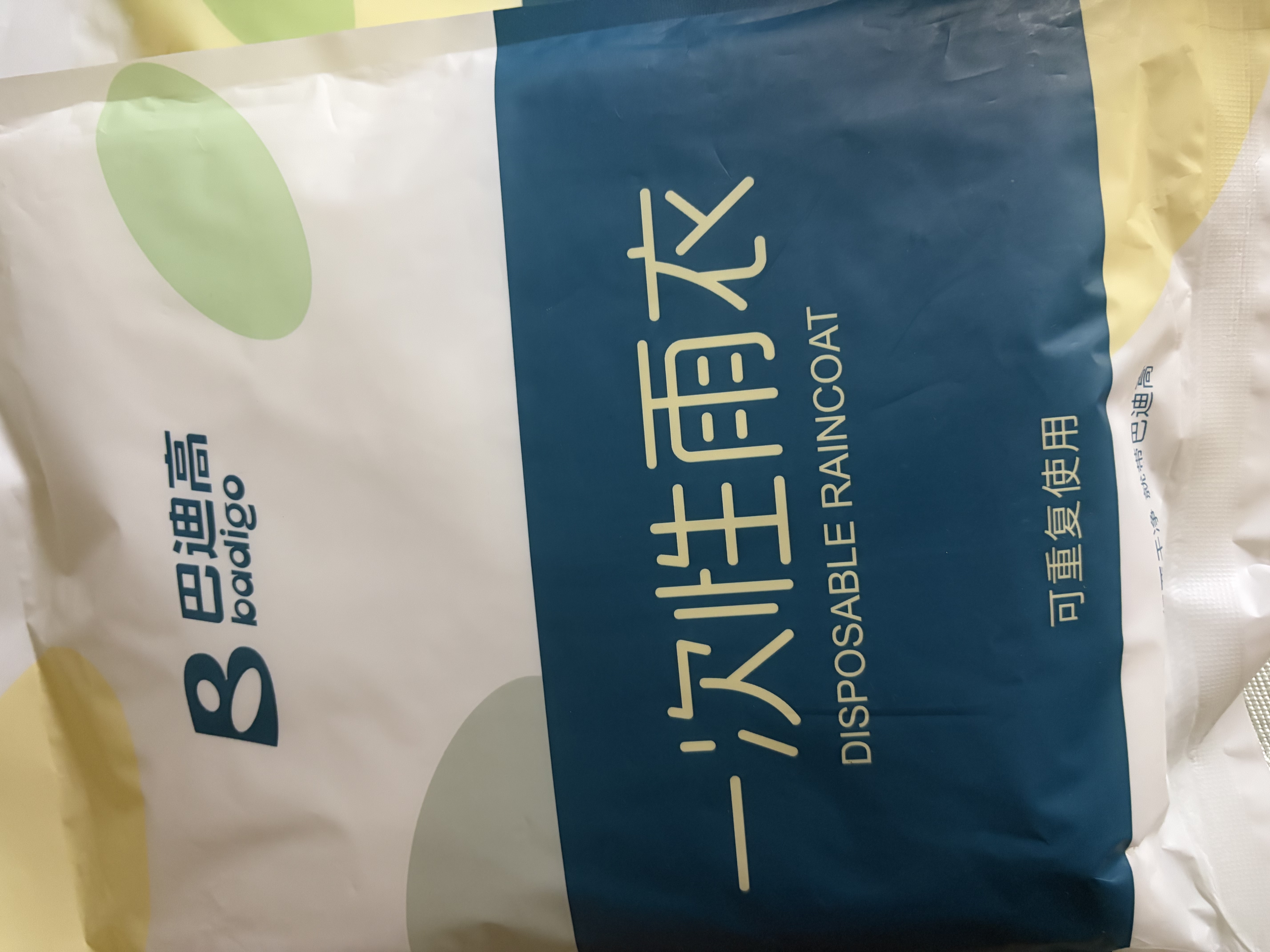 巴迪高（BADIGAO）一次性雨衣雨披儿童一体全身加厚加大透明防暴雨便携书包上学必备 实拍图