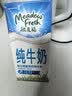 纽麦福（Meadow fresh）新西兰进口 3.5g蛋白质部分脱脂纯牛奶1L*12盒低脂高钙奶送礼佳选 实拍图