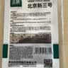 北蔬北京新三号白菜种子苗叶多夏秋蔬菜种籽 北京新三号种子30g 实拍图