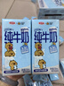 三元小方白脱脂纯牛奶整箱200ml*24盒 0脂肪 整箱送礼【丁禹兮同款】 实拍图