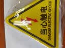 海斯迪克机械设备安全标示牌（10张）贴纸电力牌子标识牌警告标志 当心触电12*12cm HK-44 实拍图