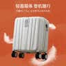 汉客行李箱男拉杆箱女廉航登机旅行箱14英寸象牙白小型密码箱镇店之宝 实拍图