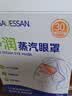 甘医生蒸汽眼罩疲劳眼干涩视力模糊去黑眼圈袋助眠遮光睡觉一次性10片装 实拍图