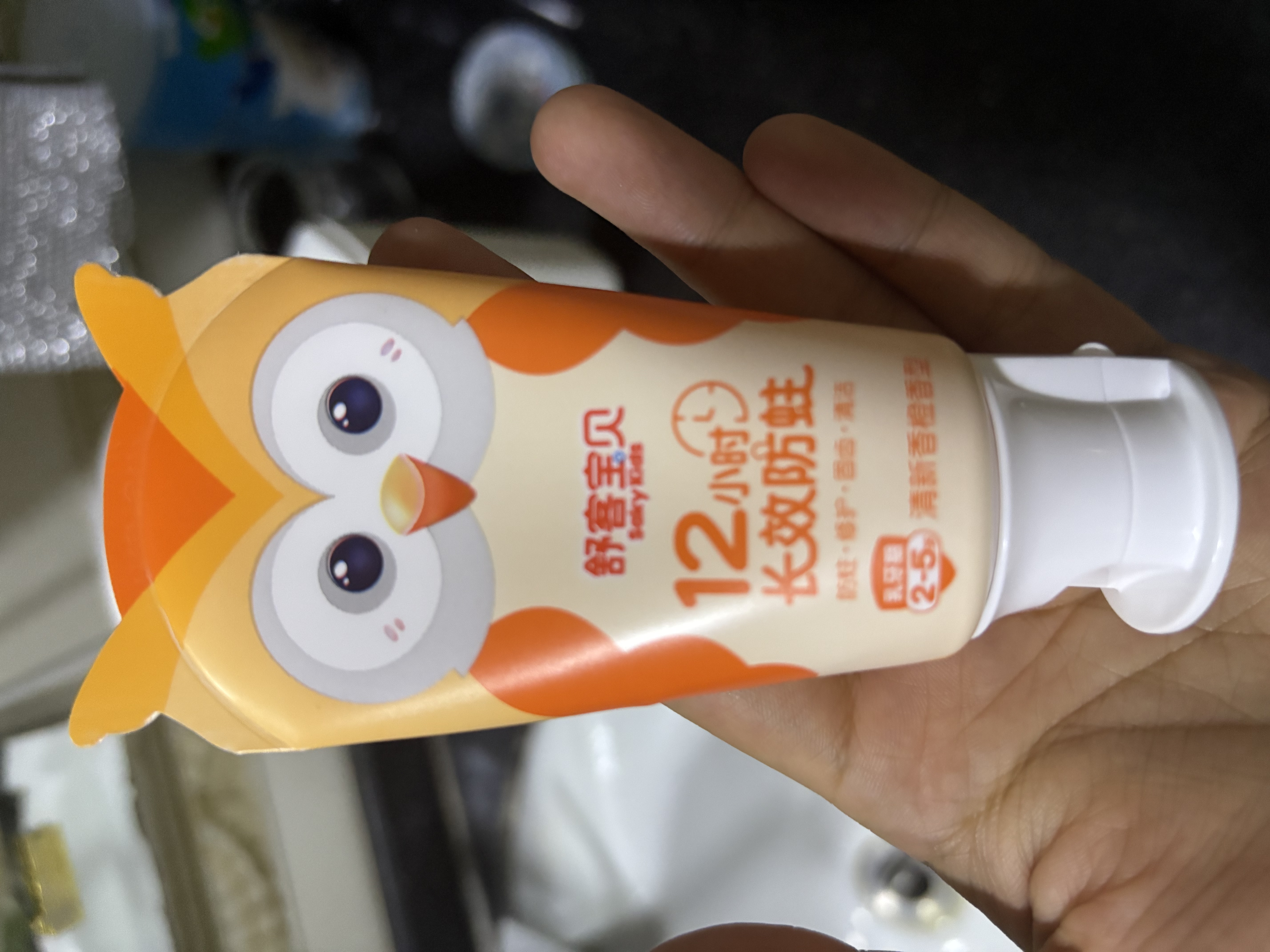 舒客宝贝（sakykids）儿童牙膏抗糖防蛀小护盾香橙味2-5岁换牙期含氟固齿果味不辣口 实拍图
