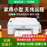 佳能（Canon）E568白 无线自动双面学生彩色喷墨多功能一体机（打印/复印/扫描 WiFi 学生作业/照片打印 家用） 实拍图