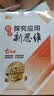 2027黄东坡探究应用新思维 培优新方法 精英大视野数学物理化学7七8八9九年级 奥数竞赛难题压轴题提优训练初一初二初三教辅资料dd 培优新方法 七年级数学 实拍图