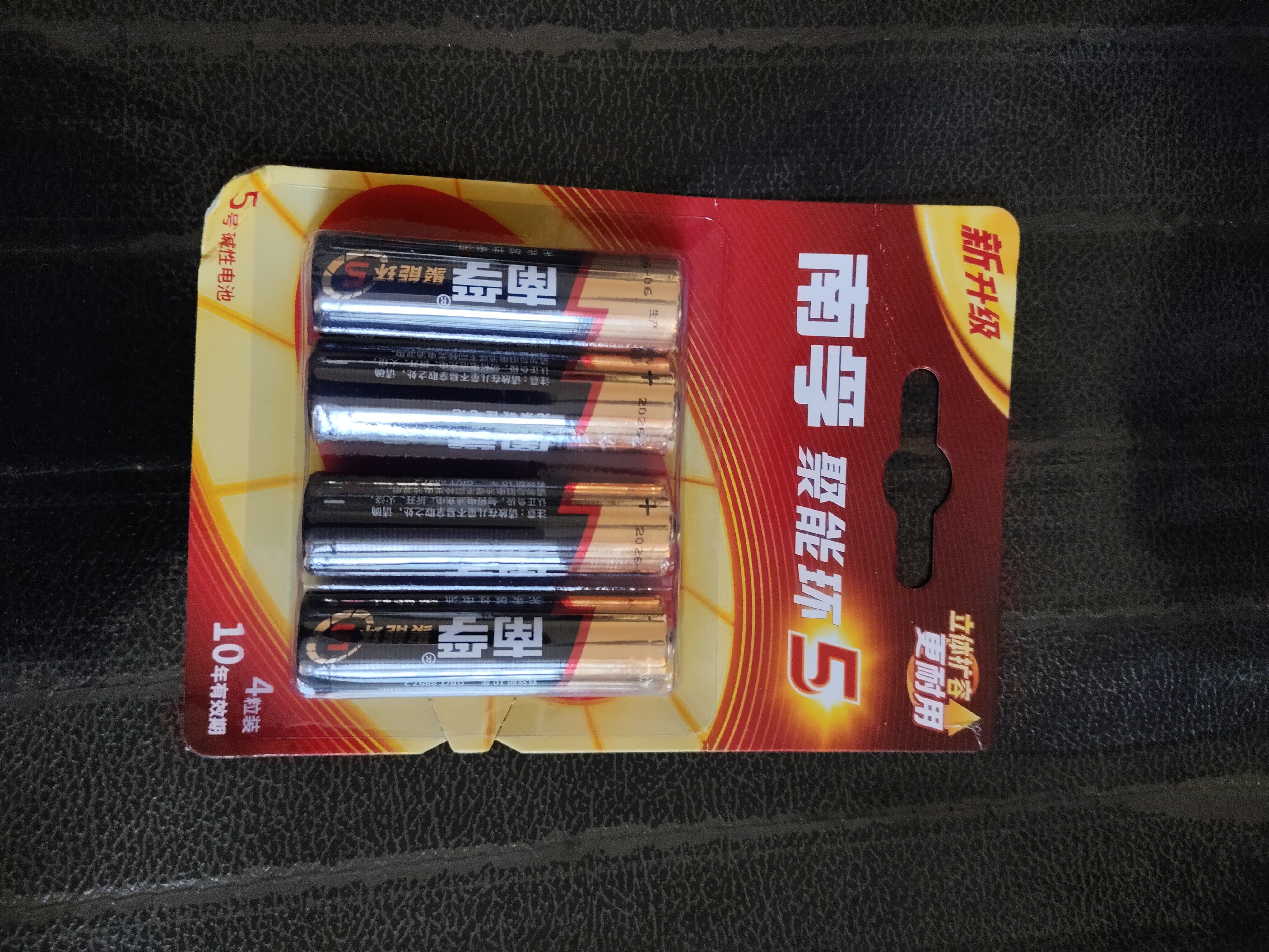 南孚5号电池4节卡装 无汞环保 持久耐用 AA碱性适用于天然气表煤气表水表LR6五号 1.5V 4节卡装 实拍图