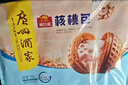 广州酒家核桃包750g 20个 早餐半成品早茶点心包子面点食品美食面点预制菜 实拍图