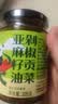 饭扫光榨菜 亚麻籽油剁椒贡菜205g  下饭菜辣椒酱 咸菜 泡菜 拌饭拌面 实拍图