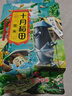 十月稻田 黑米 2斤 全谷物粗粮 新米 五谷杂粮 低脂粗粮 黑色谷物 实拍图