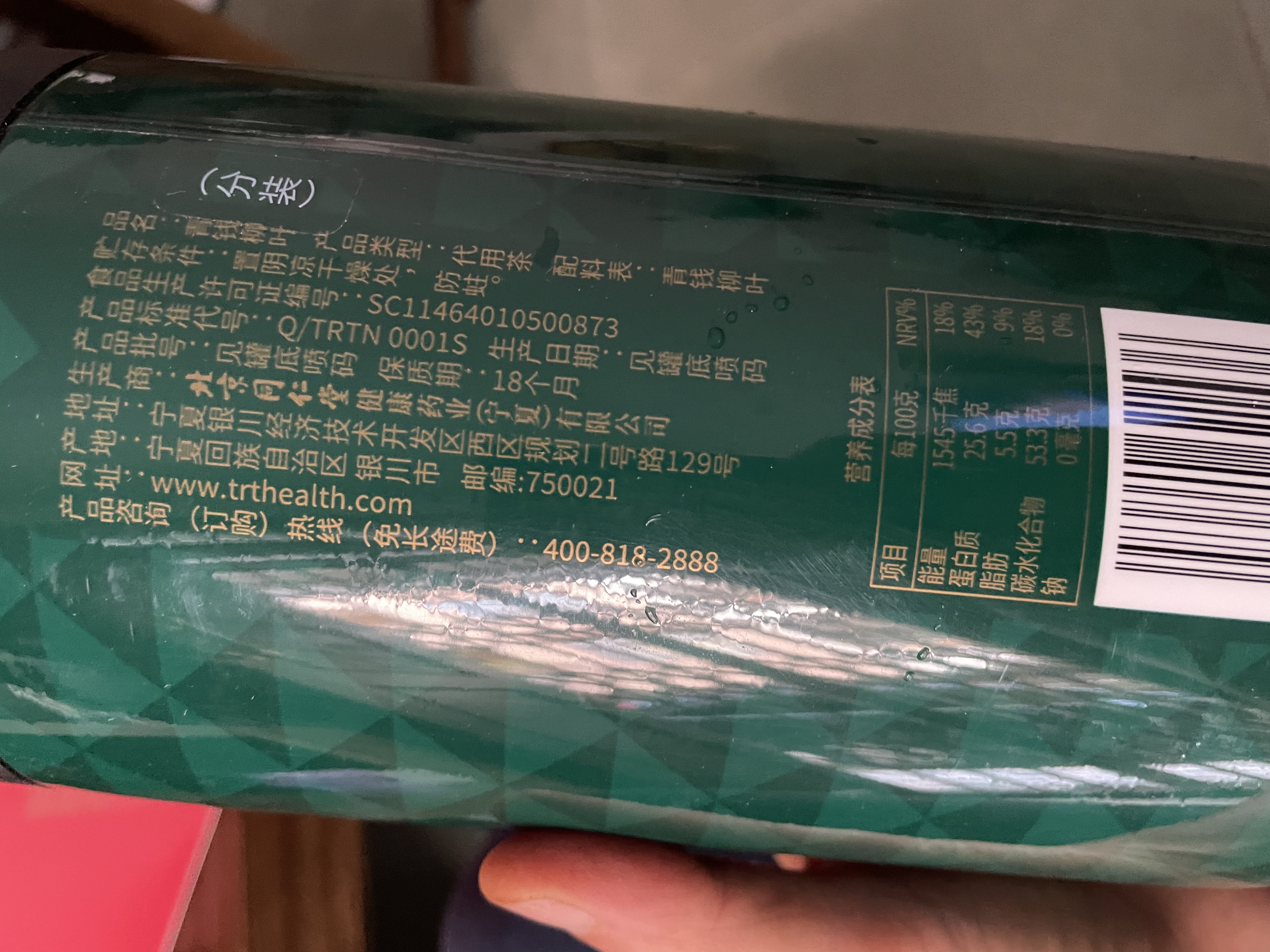 同仁堂品牌 北京同仁堂青钱柳茶叶160克金钱柳叶茶送礼礼品养生茶饮 实拍图