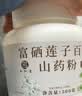 西知堂富硒莲子百合山药粉无蔗糖代糖500g熬夜睡眠代餐中老年营养品 实拍图