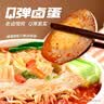 杨掌柜粉面菜蛋202g（5口味装+YEs宽粉）方便面自营整箱火鸡面面皮零食 实拍图