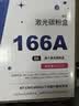 格之格【独家销售】惠普1136w硒鼓 1188w硒鼓适用惠普1136w硒鼓 1188nw 1188a 1008a 1008w墨盒 w1660a超大容IP版 实拍图