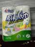 心相印【樊振东推荐】厨房用纸卷纸75节*8卷纸巾食品接触级 懒人抹布 实拍图
