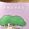 一直都在你身边（京东专享印签+卡套小鳄鱼盖朵新书，火爆全网的超暖心漫画，创意脑洞+可爱疗愈，每一页都能将你暖到融化）日漫漫画治愈书籍漫画书绘本好看的书书签治愈系暖心治愈治愈系漫画 实拍图