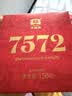 大益TAETEA茶叶普洱茶7572熟茶150g/饼经典标杆口粮2501/2601批次混发 实拍图