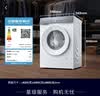 西门子（SIEMENS）【新品上市】小幸熨超薄10KG大容量全自动滚筒洗衣机 纤薄机身 除皱 WW52J7Y00W 实拍图