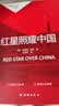 红岩+红星照耀中国八年级上册必读课外阅读书籍全套2册原著正版图书赠考点手册 8上初二阅读名著青少年版中学教辅书单 完整无删减初中生必读整本书西行漫记 人民教育出版社人教版语文教材配套阅读书目 实拍图