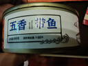 嗨新易带鱼罐头五香下饭鱼罐装即食速食海鲜香酥刀鱼熟食五香味4罐400g 实拍图