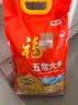 福临门五常大米 10斤  东北大米 中粮出品 实拍图