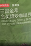 京东京造 意式咖啡豆阿拉比卡咖啡豆1kg中深烘浓郁低酸美式手冲金奖 实拍图