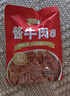 梦可极酱牛肉2斤装100g*10 熟开袋即食卤牛腿肉五香味休闲零食京东物流 实拍图