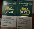 迪巧碳酸钙D3咀嚼片120片孕妇妊娠哺乳期妇女成年人钙片维生素d3中老年预防骨质疏松 实拍图