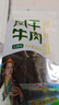 青藏公主风干牦牛肉干特产9成干风干牛肉干500g四川西青海藏式手撕牛肉干 风干牛肉五香味+麻辣味250g各1袋 实拍图