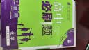2026高中必刷题 高一下 化学 必修 第二册 人教版 教材帮学霸一遍过同步一课一练天天练一本练习册 理想树 实拍图