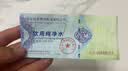 【涟漪纯净水票】顺丰包邮西安涟漪纯净水五加仑桶装水18.9升水票 20张纯净【强推】 顺丰快递 今次达 实拍图