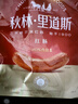 秋林里道斯中华老字号 哈尔滨红肠1.1kg/袋 量贩装 东北特产 休闲零食 实拍图