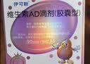 伊可新维生素AD滴剂（胶囊型）50粒1岁以上4盒装儿童维生素ad滴剂ad伊可新ad维生素a助长高1-3岁3-6岁 实拍图