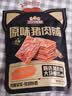 三只松鼠猪肉脯500g原味靖江风味猪肉干休闲零食整箱量贩装团购送礼 实拍图