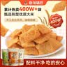 卧龙锅巴老灶锅巴襄阳特产休闲零食100克*6包 麻辣*3+五香*3 实拍图