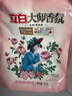 立白大师香氛洗衣液 格拉斯玫瑰香2斤*1袋装 柔顺护衣留香洁净护色 实拍图