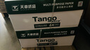 天章 （TANGO）A4打印纸70g500张*8包 新绿天章【豪华品质】白纸双面打印复印纸 纸张洁白顺滑不卡纸 整箱4000张 实拍图