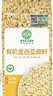 吾爱吾谷有机金色亚麻籽250g内蒙古金色胡麻子可磨粉榨油烘焙豆浆伴侣杂粮 实拍图