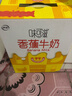 伊利【新鲜日期】味可滋 香蕉牛奶整箱240ml*12盒包装随机 礼盒装 实拍图